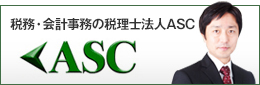 税務・会計事務の中村会計事務所